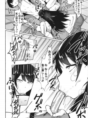 [フェチ男] 即ハメ！むわっと汗ムレ娘 + イラストカード_008
