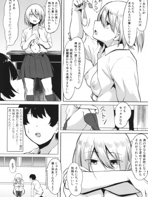 [フェチ男] 即ハメ！むわっと汗ムレ娘 + イラストカード_186