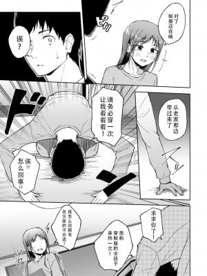 [一色緑] ひとはだフレンド 4｜肌肤相亲之友 4 [茄某人个人汉化]_07