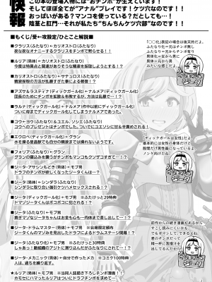 [眼ん月堂 (至室)] グラビュルッ！！ちんちんケツ穴部♂V2 (グランブルーファンタジー) [DL版]_02