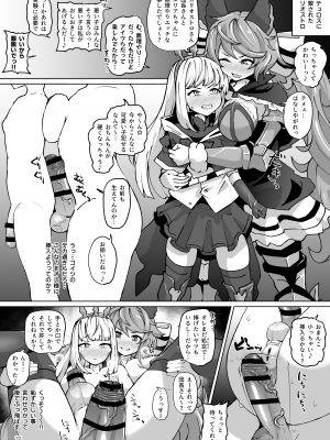 [眼ん月堂 (至室)] グラビュルッ！！ちんちんケツ穴部♂V2 (グランブルーファンタジー) [DL版]_09
