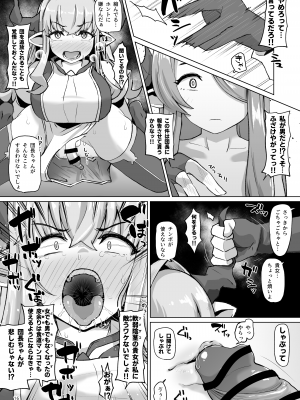 [眼ん月堂 (至室)] グラビュルッ！！ちんちんケツ穴部♂V2 (グランブルーファンタジー) [DL版]_15