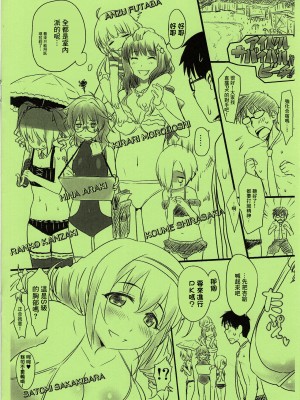 (C82) [ASGO (暫時)] 超特10P限定今だけ100モバコインスタエナ (アイドルマスター シンデレラガールズ) [中国翻訳]_2