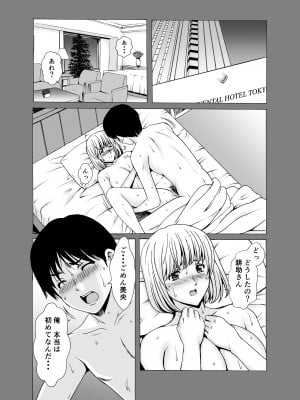 [星野竜一] 人妻×3 ゆけむり凌情 完結編_03