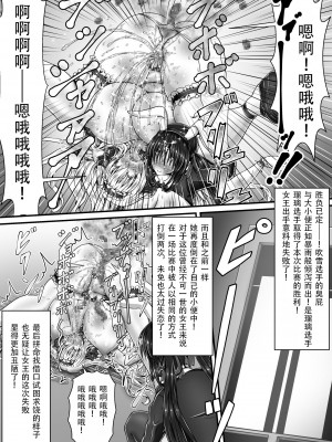 [狐の虹火屋 (スズロアルキ)] 失禁闘戯 3 ~後編~ [笑笑个人汉化]_32