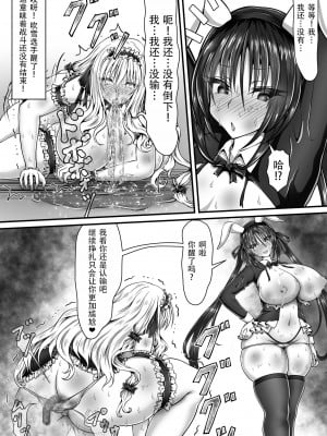 [狐の虹火屋 (スズロアルキ)] 失禁闘戯 3 ~後編~ [笑笑个人汉化]_02
