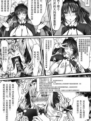 [狐の虹火屋 (スズロアルキ)] 失禁闘戯 3 ~後編~ [笑笑个人汉化]_36