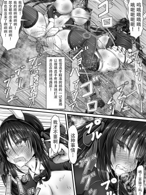 [狐の虹火屋 (スズロアルキ)] 失禁闘戯 3 ~後編~ [笑笑个人汉化]_13