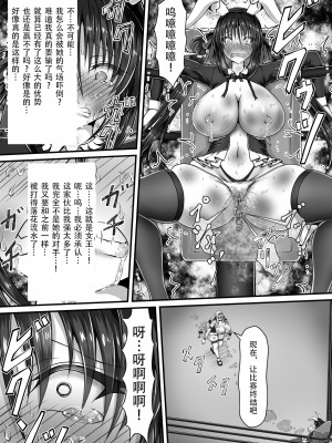 [狐の虹火屋 (スズロアルキ)] 失禁闘戯 3 ~後編~ [笑笑个人汉化]_19