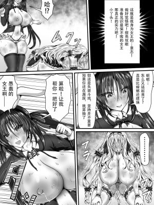 [狐の虹火屋 (スズロアルキ)] 失禁闘戯 3 ~後編~ [笑笑个人汉化]_10