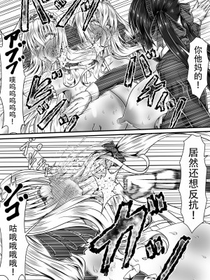 [狐の虹火屋 (スズロアルキ)] 失禁闘戯 3 ~後編~ [笑笑个人汉化]_25