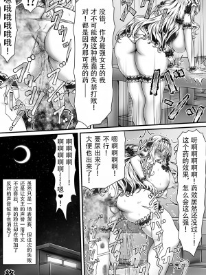 [狐の虹火屋 (スズロアルキ)] 失禁闘戯 3 ~後編~ [笑笑个人汉化]_37