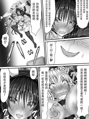 [狐の虹火屋 (スズロアルキ)] 失禁闘戯 3 ~後編~ [笑笑个人汉化]_30