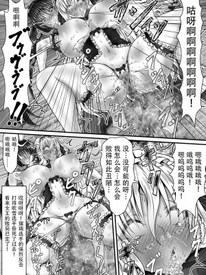 [狐の虹火屋 (スズロアルキ)] 失禁闘戯 3 ~後編~ [笑笑个人汉化]_27