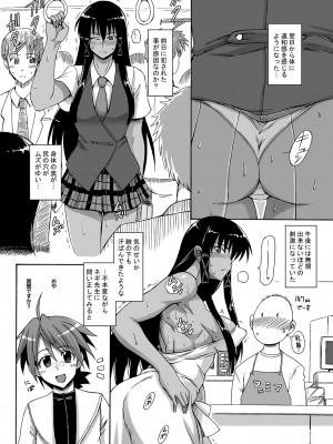 [SHD (部長ちんけ)] 龍宮隊長いじめ隊+ (よろず) [DL版]_06