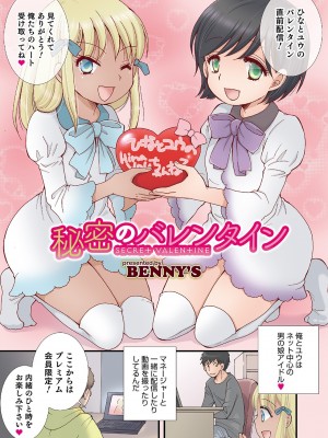 [アンソロジー] オトコのコHEAVEN Vol.50 [DL版]_103