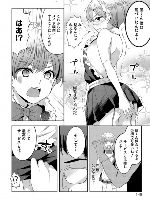[アンソロジー] オトコのコHEAVEN Vol.50 [DL版]_140