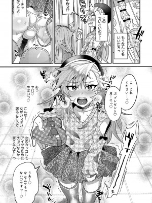 [アンソロジー] オトコのコHEAVEN Vol.50 [DL版]_042