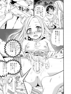 [新羽市場 (新羽隆秀)] ロシア少女とえちえち夏祭り♥ [DL版]_15