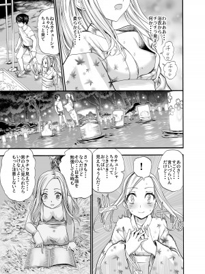 [新羽市場 (新羽隆秀)] ロシア少女とえちえち夏祭り♥ [DL版]_07