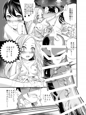 [新羽市場 (新羽隆秀)] ロシア少女とえちえち夏祭り♥ [DL版]_23