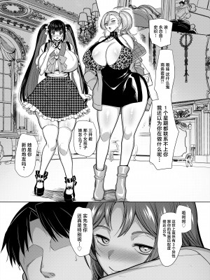 [ホークビット (孝至)] 性器マッチングアプリで出会った体の相性だけは最高の女3 [DL版] [中国翻訳]_044