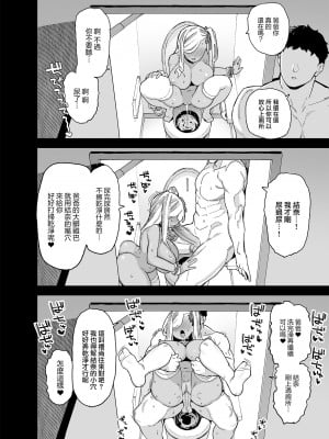 [無修正] [陸の孤島亭 (しゃよー)] 桜春女学院の男優2 [大鸟可不敢乱转汉化] [LKM渣嵌]_051