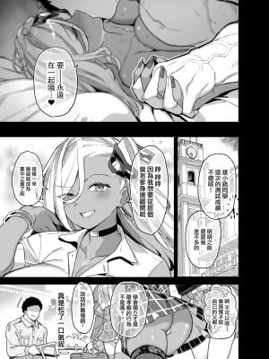 [無修正] [陸の孤島亭 (しゃよー)] 桜春女学院の男優2 [大鸟可不敢乱转汉化] [LKM渣嵌]_058