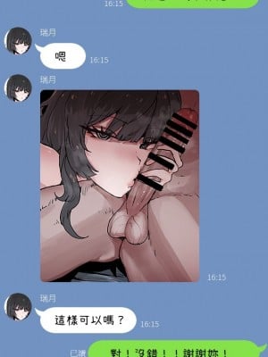 [k8on] 僕の彼女を寝取ってください!!1+2+After [零經驗個人繁中翻譯]_NTR(03)