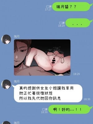 [k8on] 僕の彼女を寝取ってください!!1+2+After [零經驗個人繁中翻譯]_NTR(05)