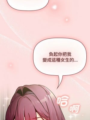 分組換換愛 103-104話_103_01