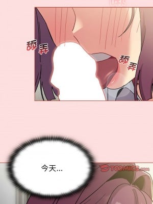 分組換換愛 103-104話_103_04