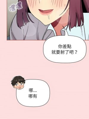 分組換換愛 103-104話_103_06