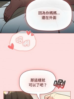 分組換換愛 103-104話_103_07