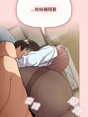 分組換換愛 103-104話_103_08