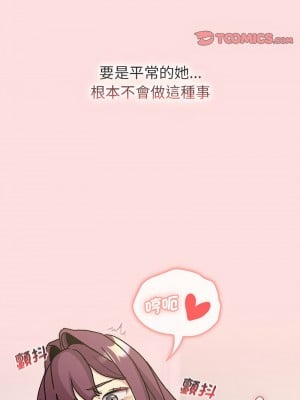 分組換換愛 103-104話_103_09