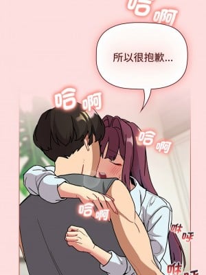分組換換愛 103-104話_103_12