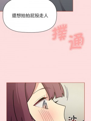分組換換愛 103-104話_103_13