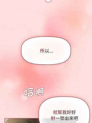 分組換換愛 103-104話_103_14