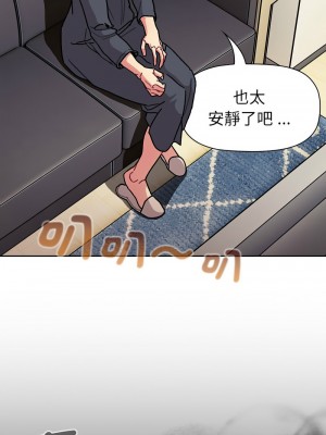 分組換換愛 103-104話_104_01