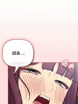 分組換換愛 103-104話_104_02