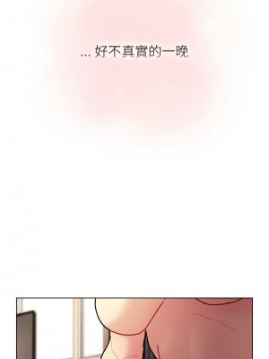 分組換換愛 103-104話_104_07