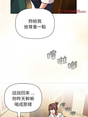 分組換換愛 103-104話_104_09