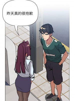 分組換換愛 103-104話_104_11
