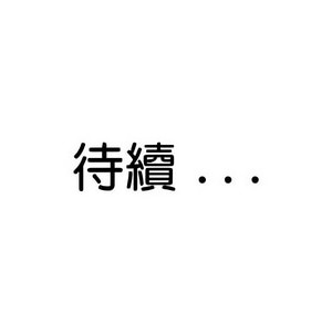 瑜珈初體驗 60-61話_60_16