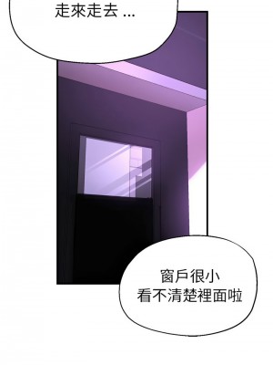 瑜珈初體驗 60-61話_61_06