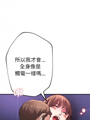 瑜珈初體驗 60-61話_61_08