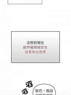 青梅以上戀人未滿 55話[完結]_55_02