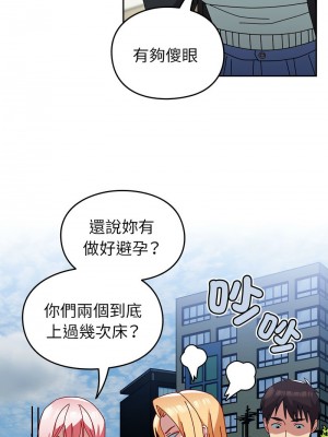 青梅以上戀人未滿 55話[完結]_55_05