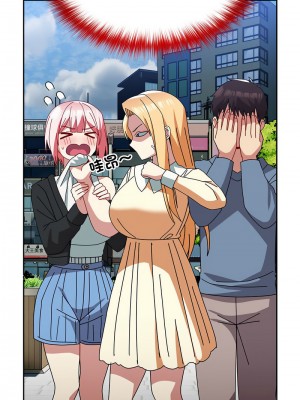 青梅以上戀人未滿 55話[完結]_55_06